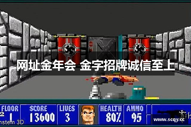 网址金年会 金字招牌诚信至上